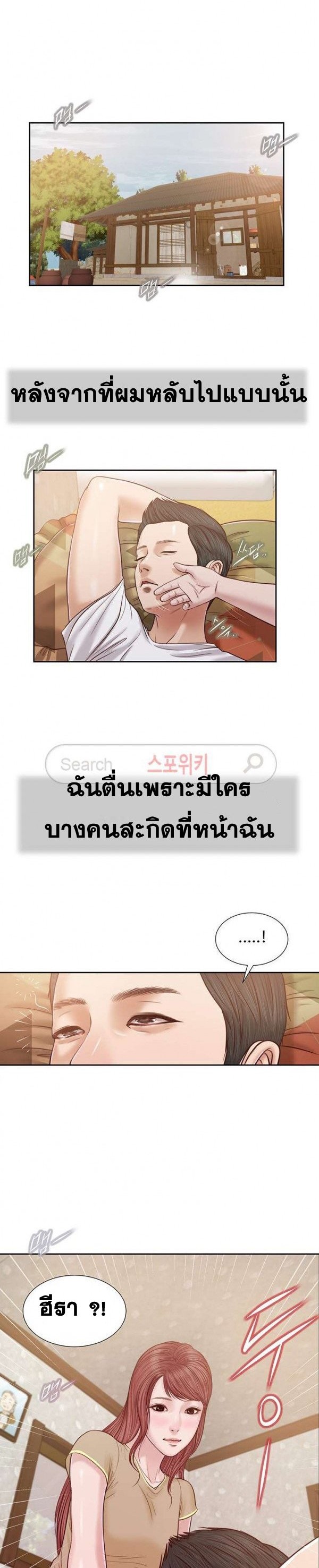 Concubine – Concubine – ตอนที่ 17 หน้า 1