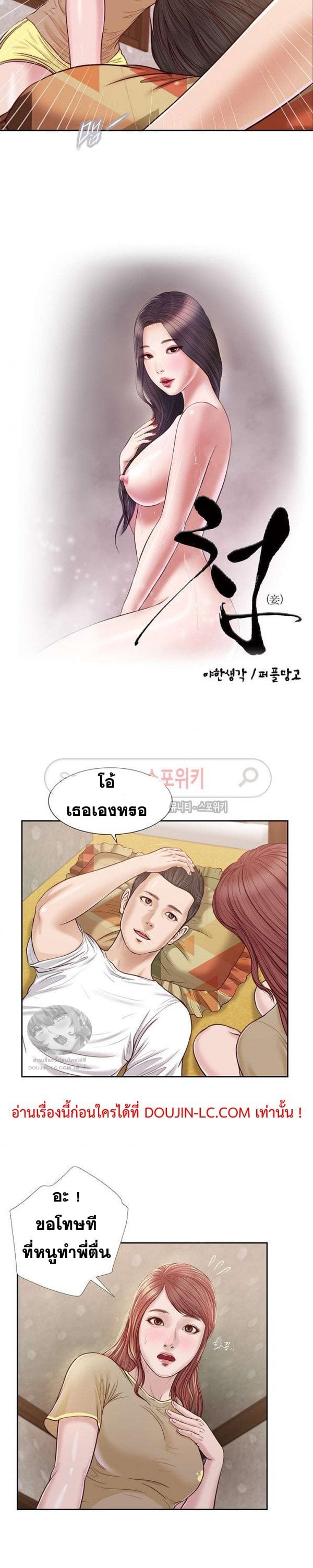Concubine – Concubine – ตอนที่ 17 หน้า 2