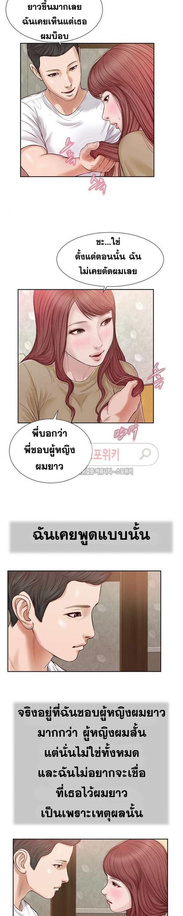 Concubine – Concubine – ตอนที่ 17 หน้า 5