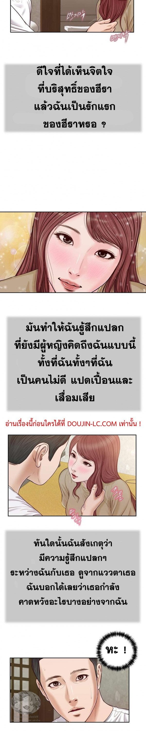 Concubine – Concubine – ตอนที่ 17 หน้า 6