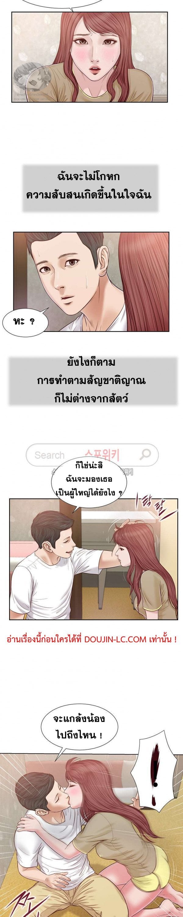 Concubine – Concubine – ตอนที่ 17 หน้า 8