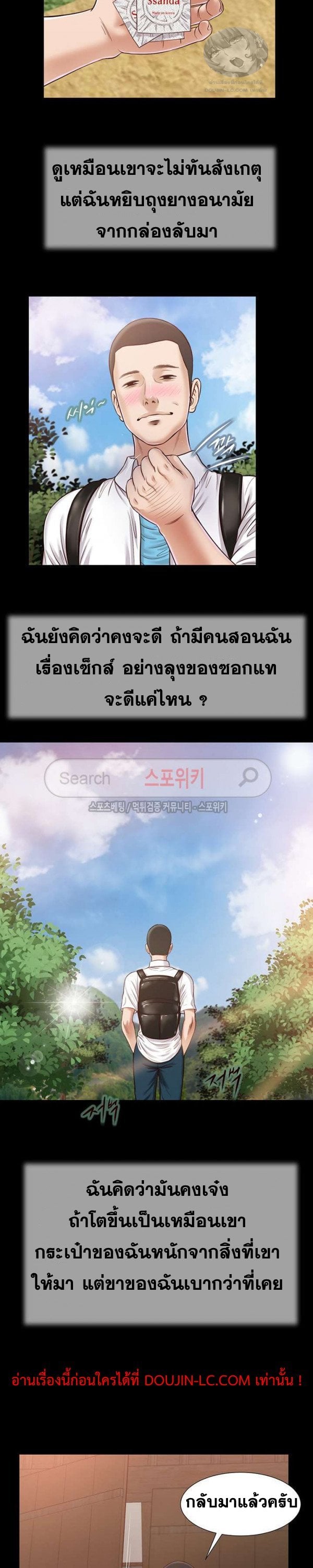 Concubine – Concubine – ตอนที่ 17 หน้า 10
