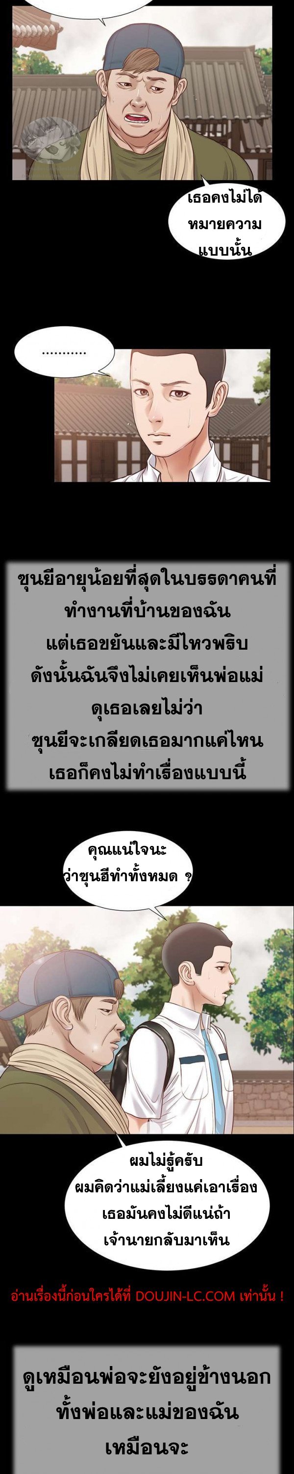 Concubine – Concubine – ตอนที่ 17 หน้า 12