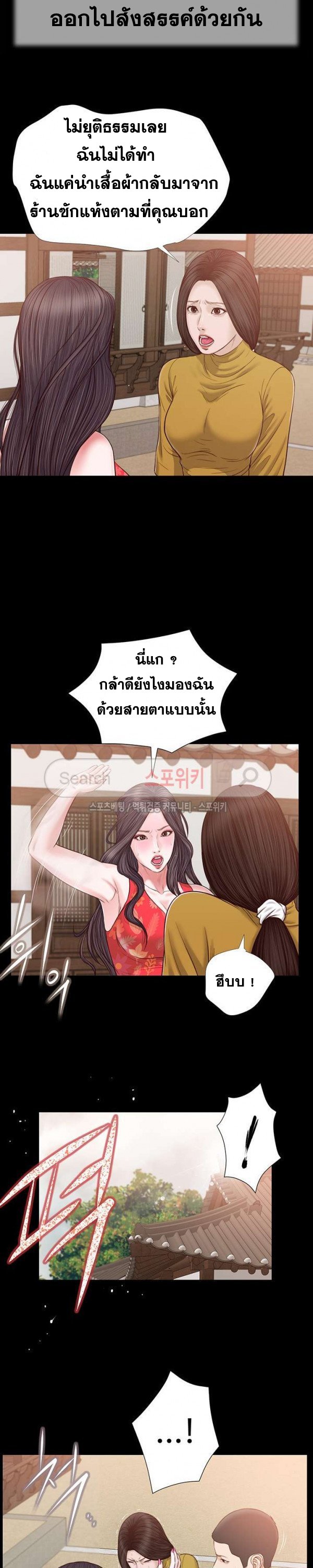 Concubine – Concubine – ตอนที่ 17 หน้า 13