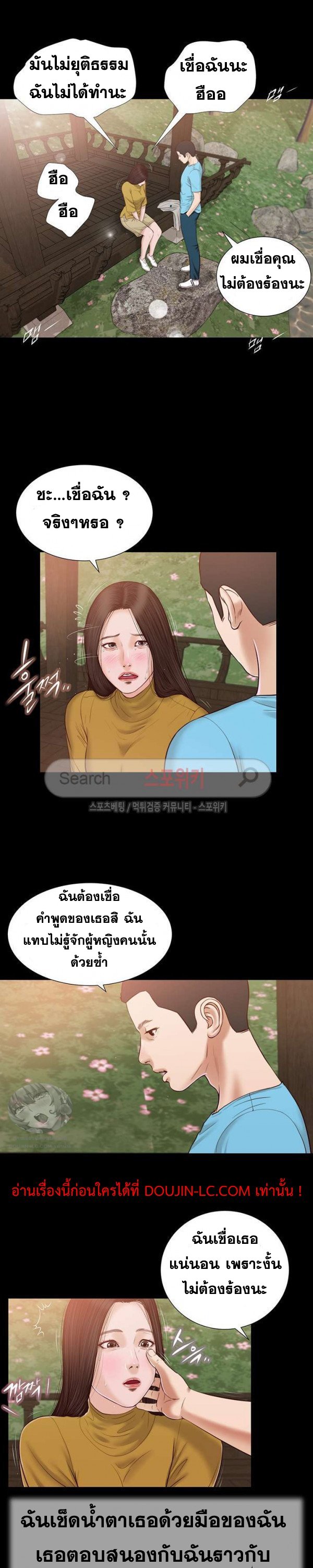 Concubine – Concubine – ตอนที่ 17 หน้า 18