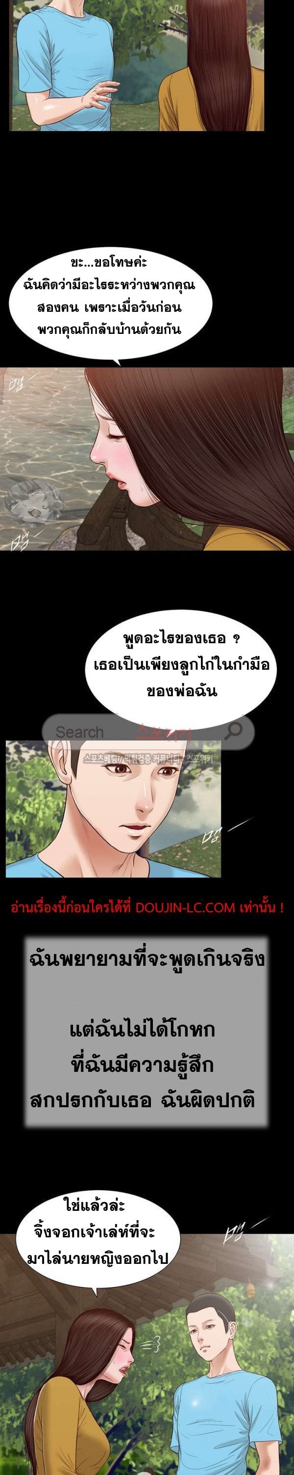 Concubine – Concubine – ตอนที่ 17 หน้า 20