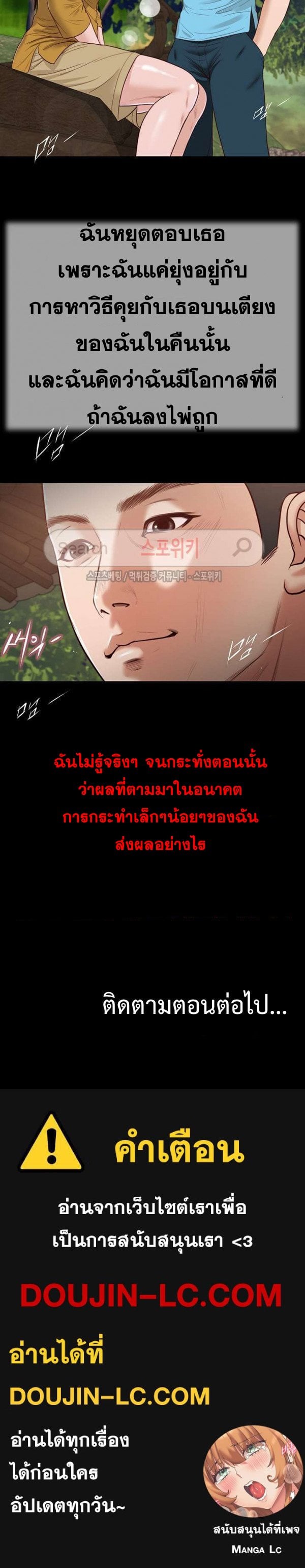 Concubine – Concubine – ตอนที่ 17 หน้า 21