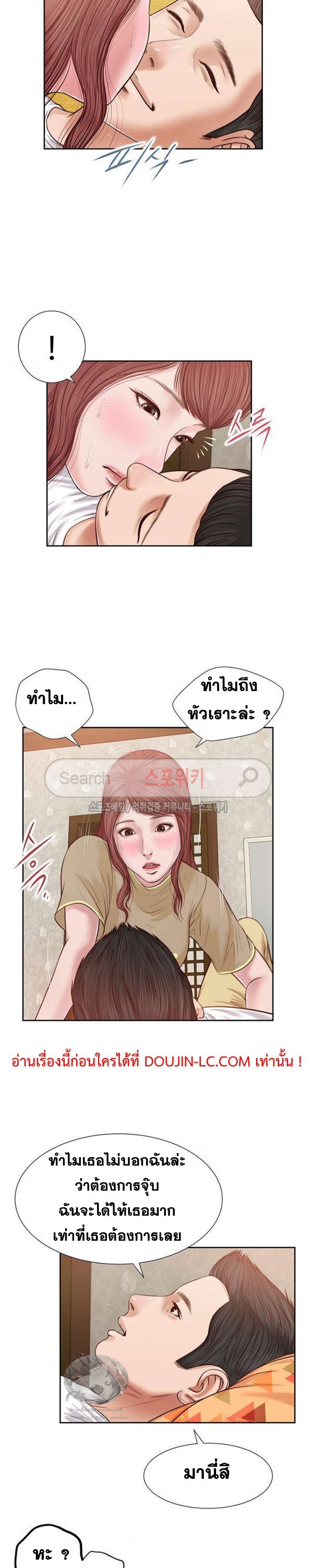 Concubine – Concubine – ตอนที่ 18 หน้า 2