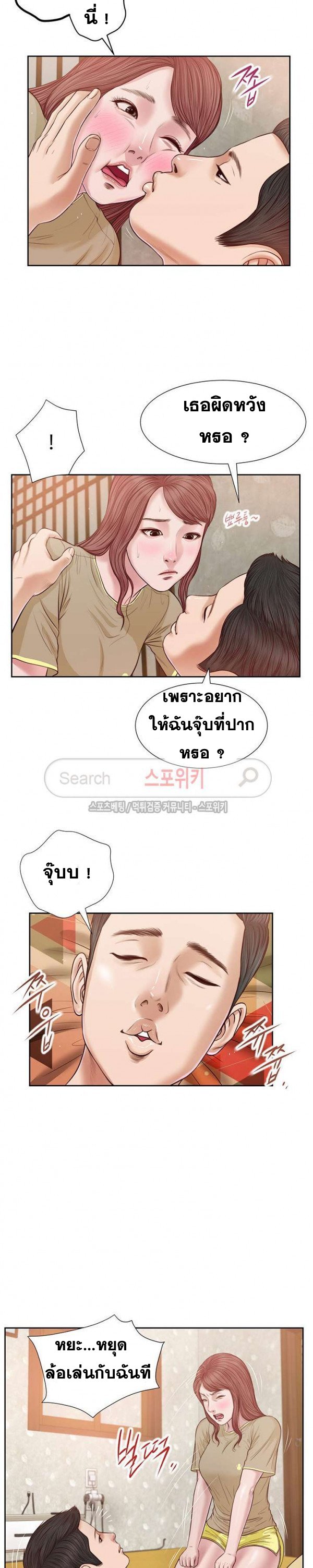 Concubine – Concubine – ตอนที่ 18 หน้า 3