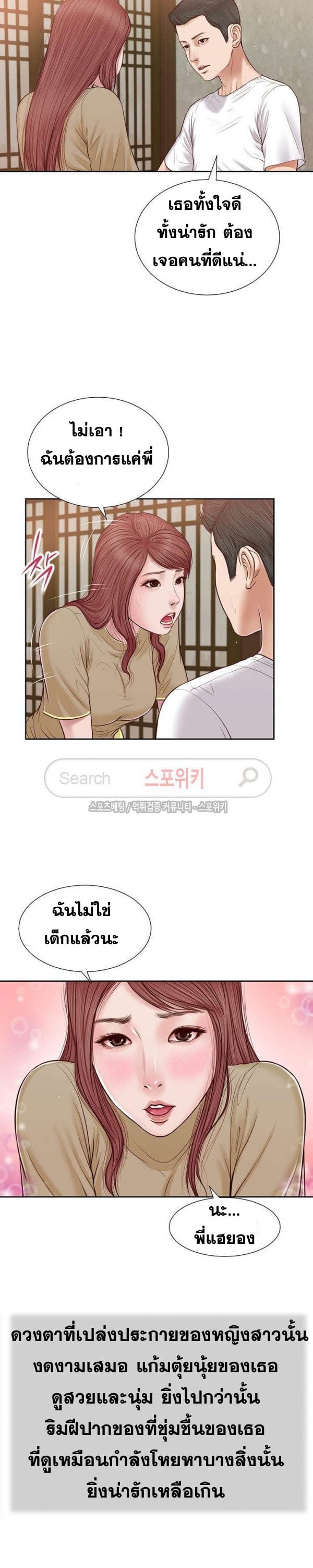 Concubine – Concubine – ตอนที่ 18 หน้า 5