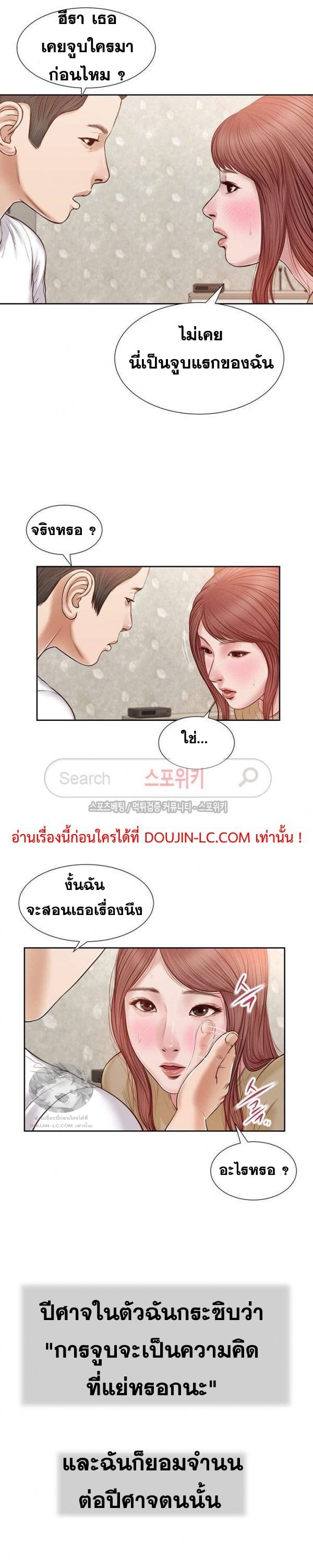 Concubine – Concubine – ตอนที่ 18 หน้า 6