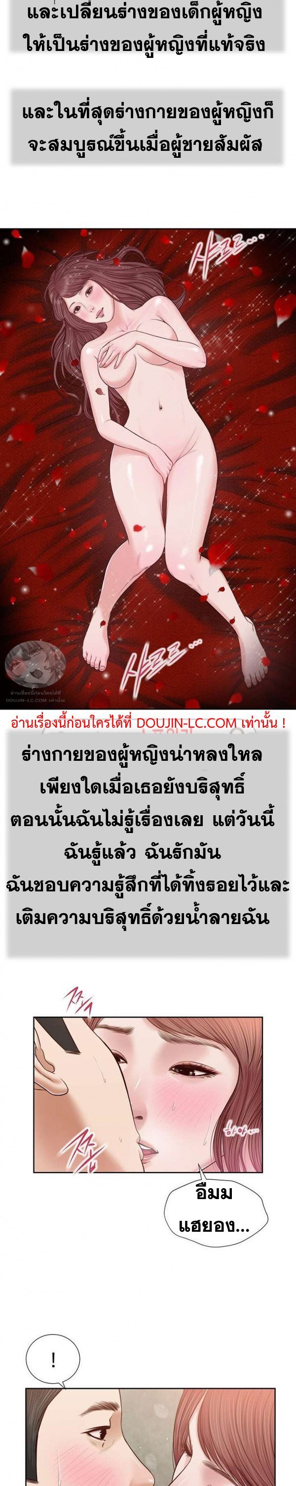 Concubine – Concubine – ตอนที่ 18 หน้า 10
