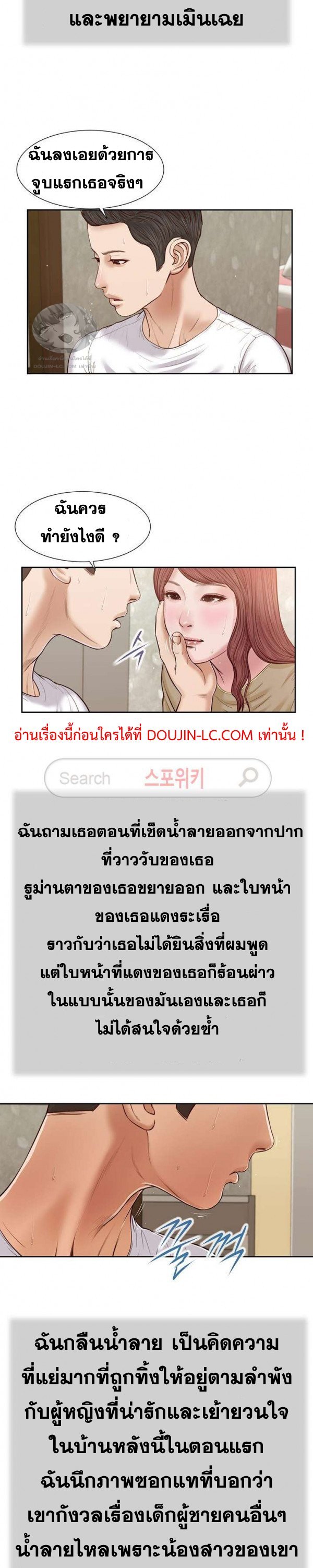 Concubine – Concubine – ตอนที่ 18 หน้า 12