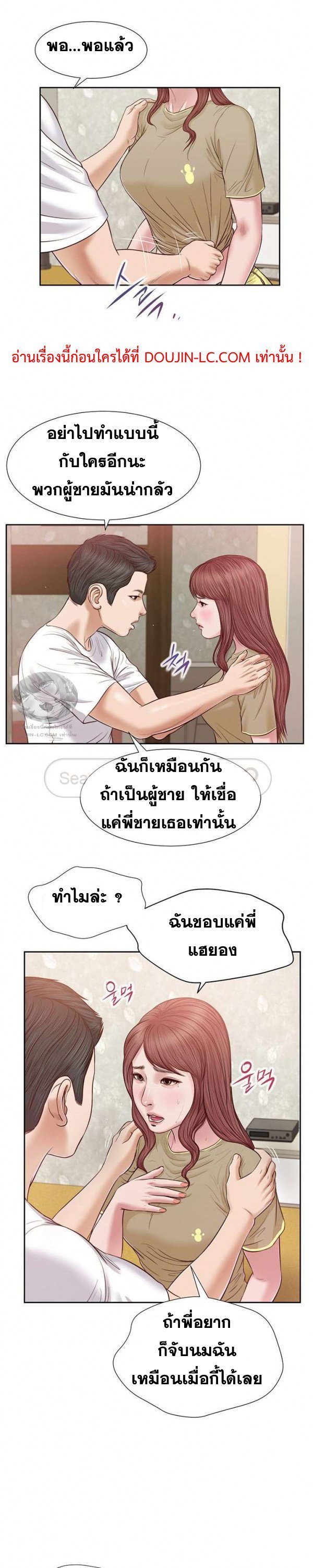 Concubine – Concubine – ตอนที่ 18 หน้า 14