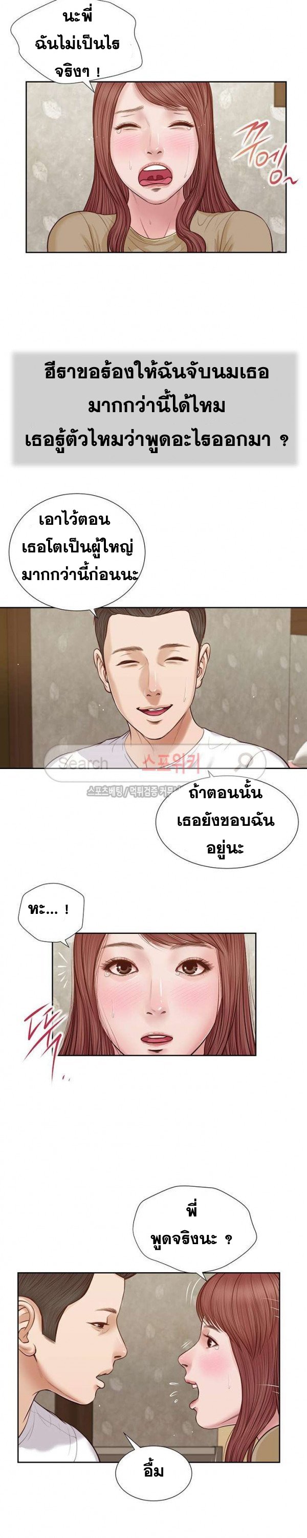 Concubine – Concubine – ตอนที่ 18 หน้า 15
