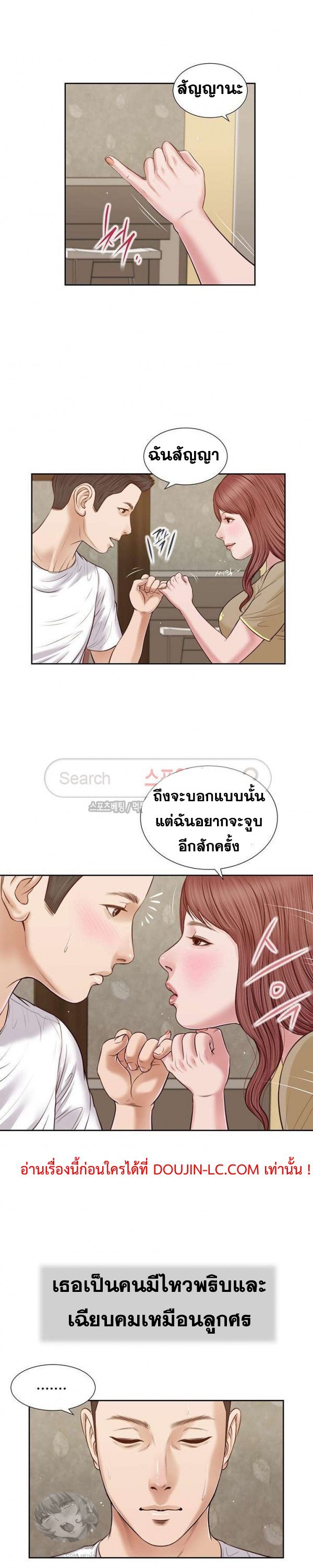 Concubine – Concubine – ตอนที่ 18 หน้า 16