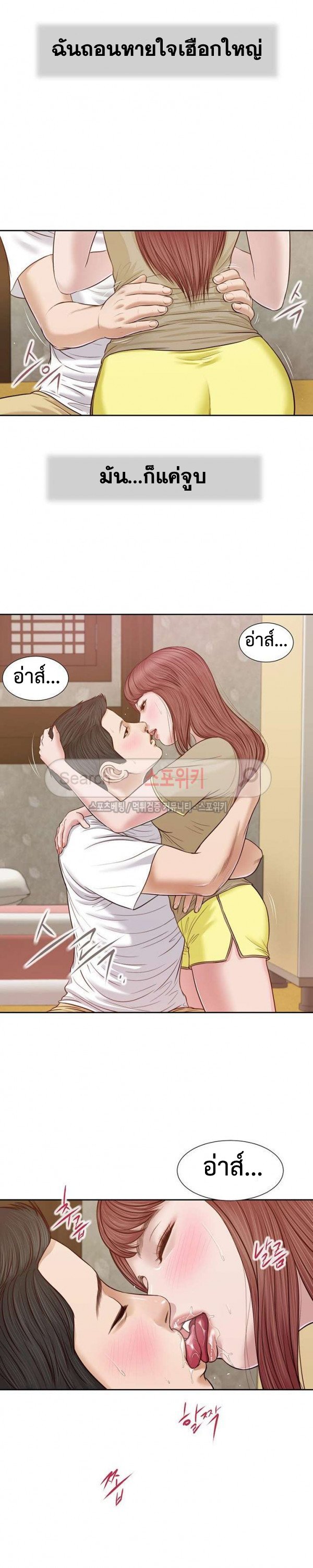 Concubine – Concubine – ตอนที่ 18 หน้า 17