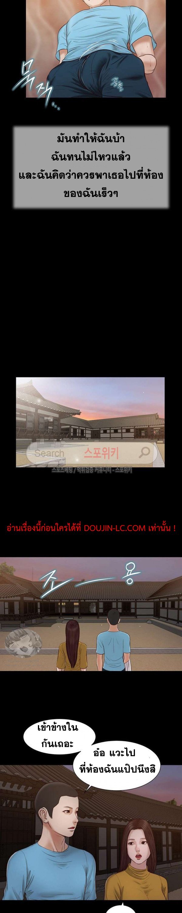 Concubine – Concubine – ตอนที่ 18 หน้า 20