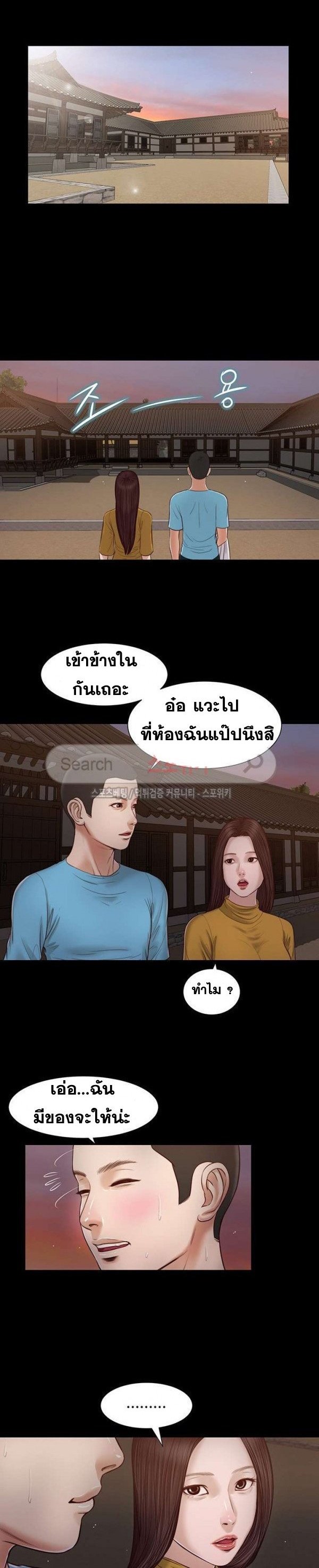 Concubine – Concubine – ตอนที่ 19 หน้า 1