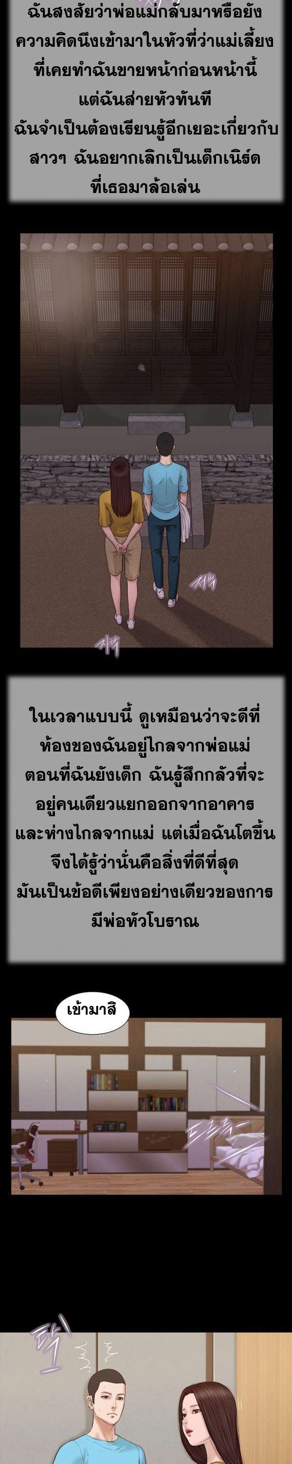 Concubine – Concubine – ตอนที่ 19 หน้า 3