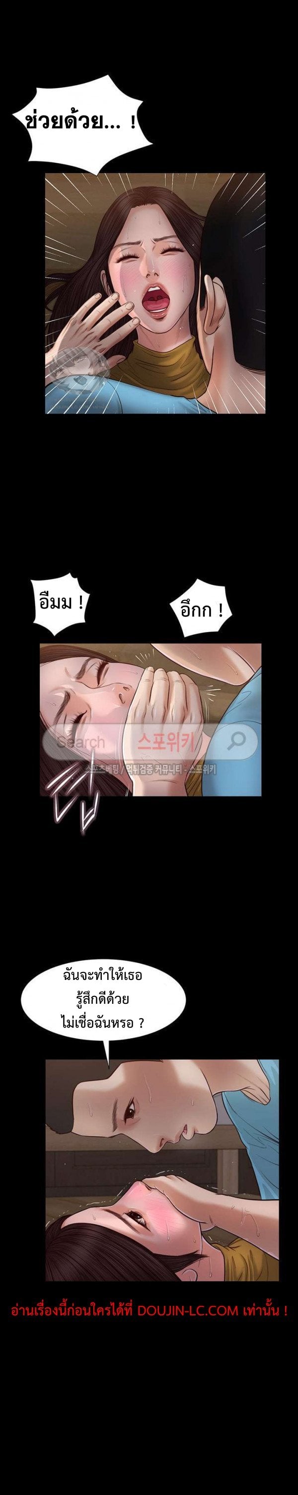 Concubine – Concubine – ตอนที่ 19 หน้า 8