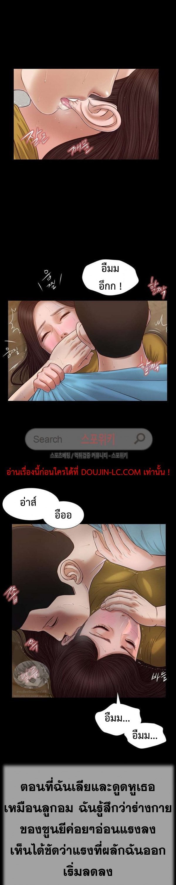 Concubine – Concubine – ตอนที่ 19 หน้า 10