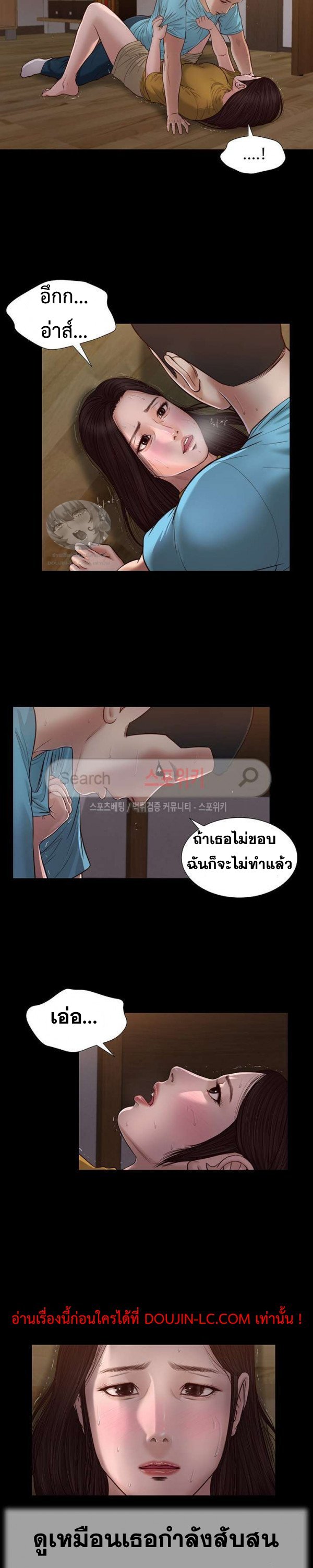 Concubine – Concubine – ตอนที่ 19 หน้า 12