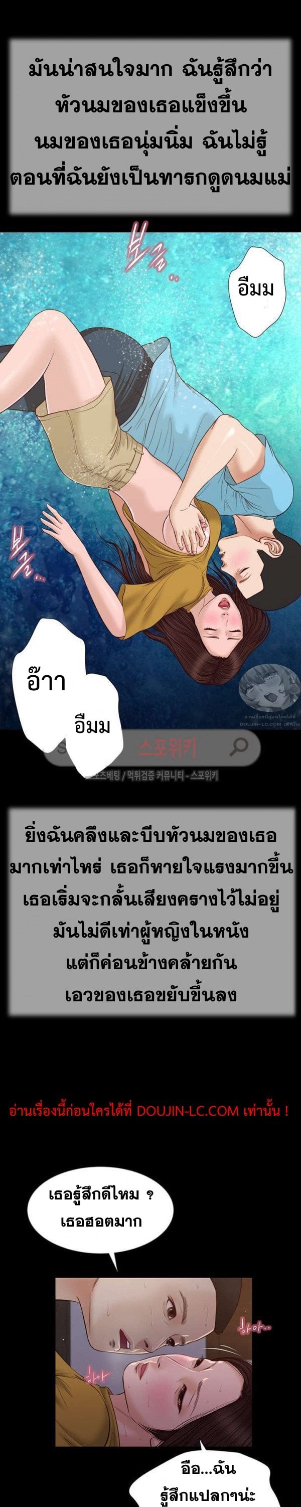 Concubine – Concubine – ตอนที่ 19 หน้า 18