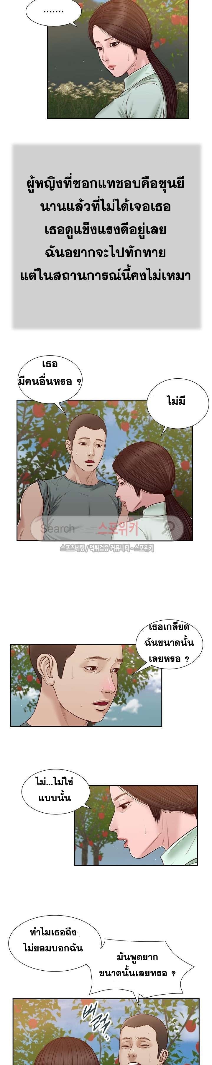 Concubine – Concubine – ตอนที่ 20 หน้า 5