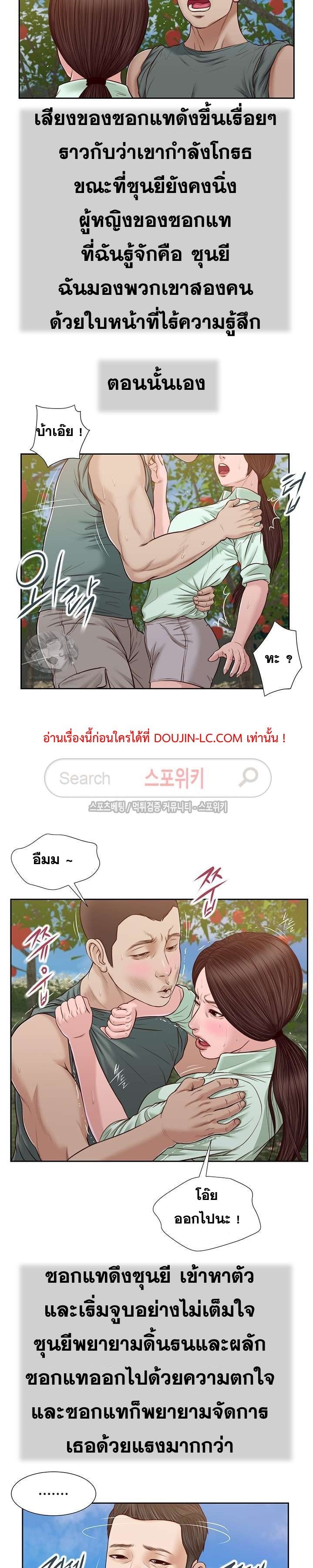 Concubine – Concubine – ตอนที่ 20 หน้า 6