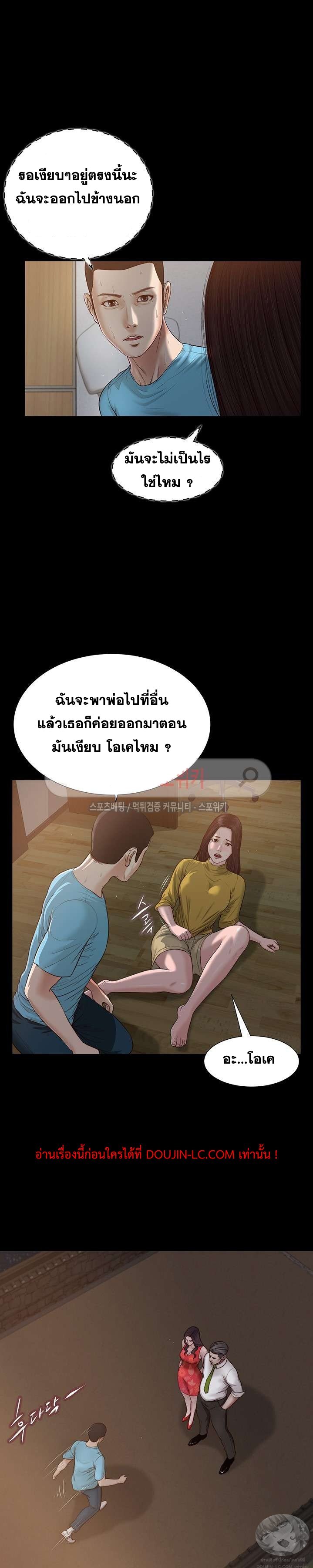 Concubine – Concubine – ตอนที่ 20 หน้า 8