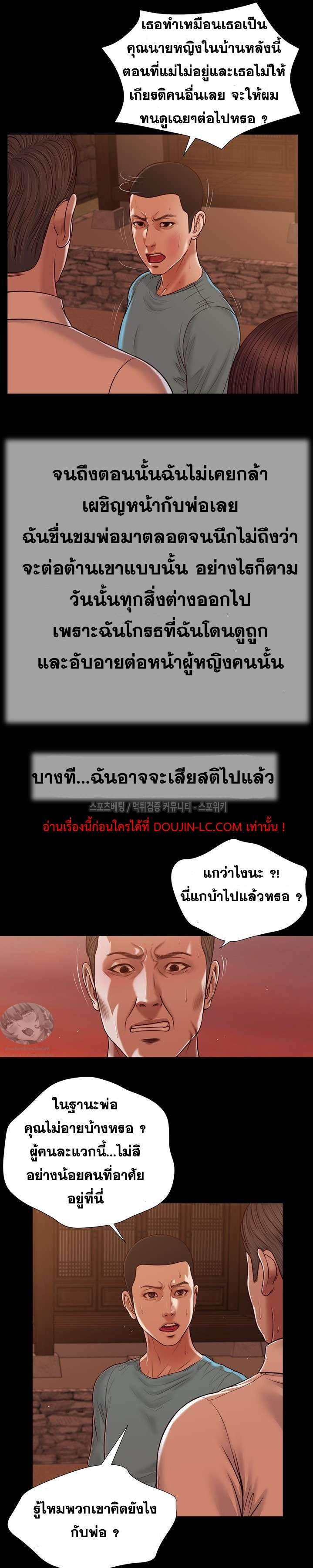 Concubine – Concubine – ตอนที่ 20 หน้า 12