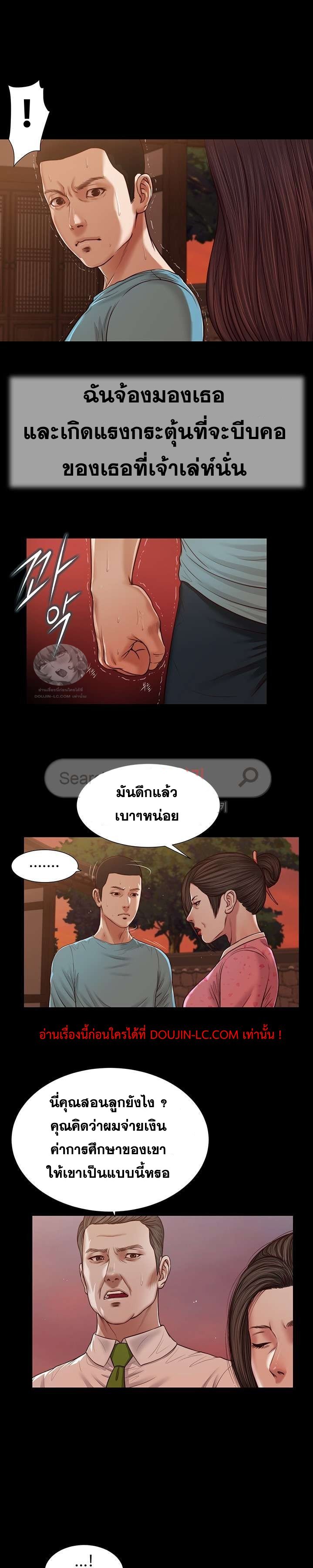 Concubine – Concubine – ตอนที่ 20 หน้า 14