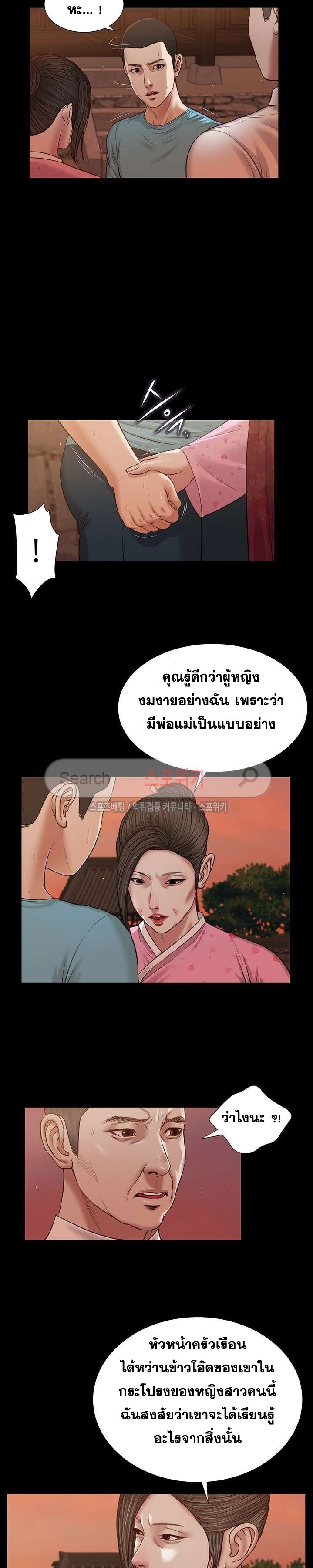 Concubine – Concubine – ตอนที่ 20 หน้า 15