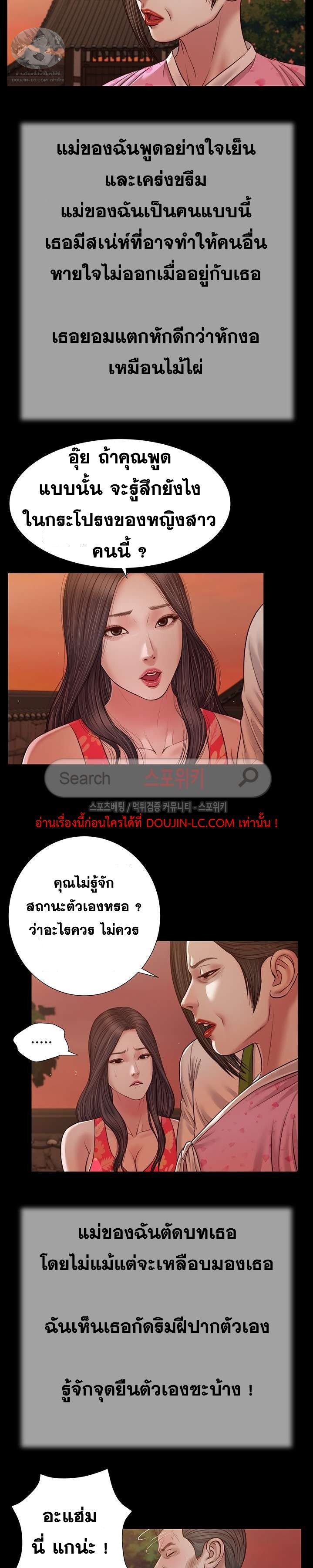 Concubine – Concubine – ตอนที่ 20 หน้า 16
