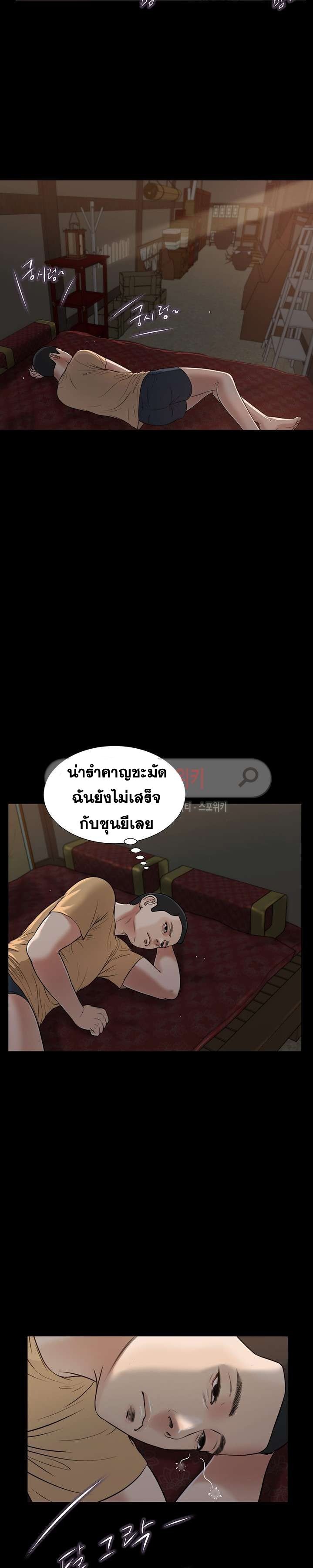 Concubine – Concubine – ตอนที่ 20 หน้า 19