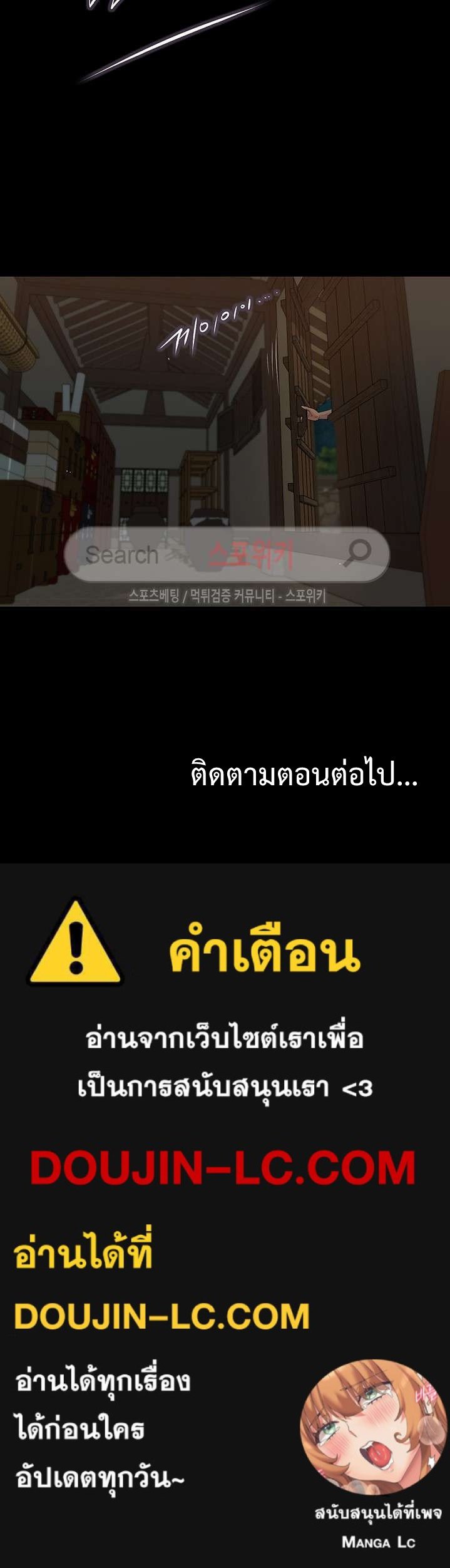Concubine – Concubine – ตอนที่ 20 หน้า 20