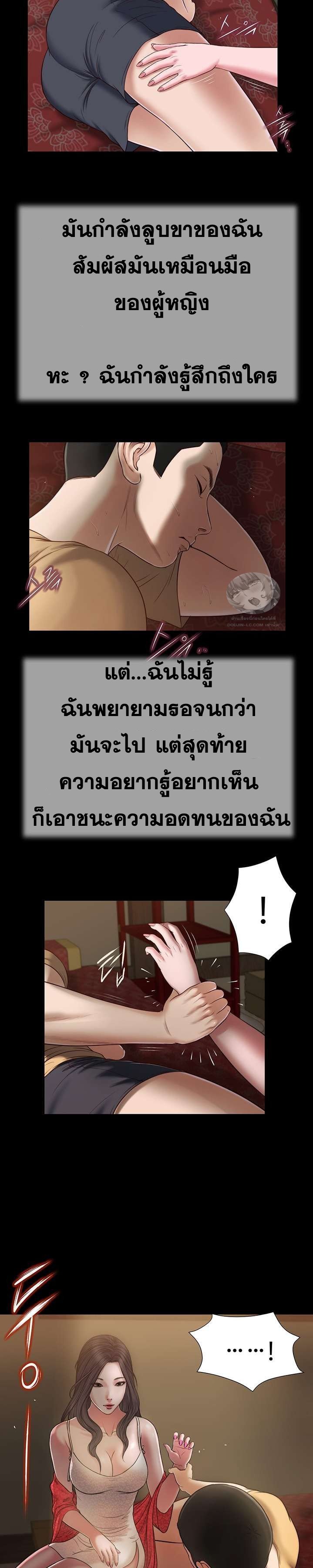 Concubine – Concubine – ตอนที่ 21 หน้า 4