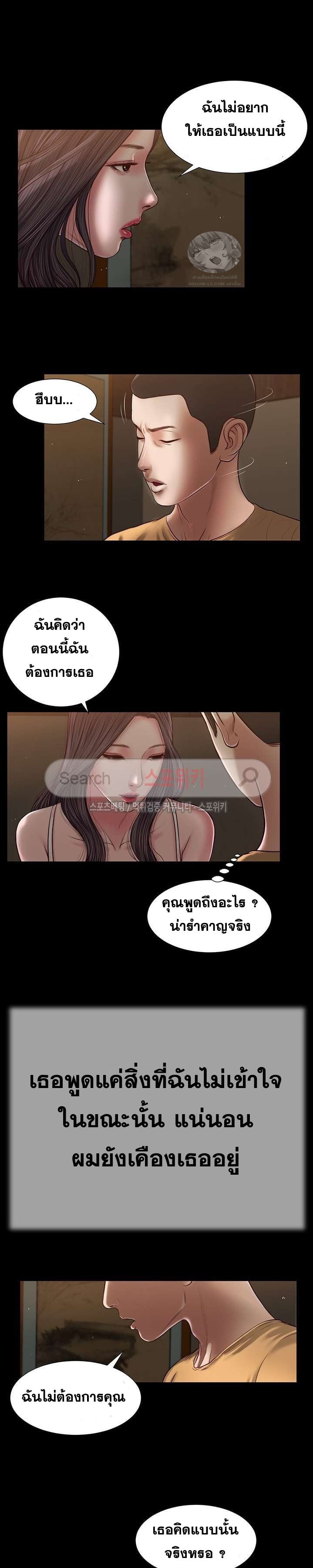 Concubine – Concubine – ตอนที่ 21 หน้า 6