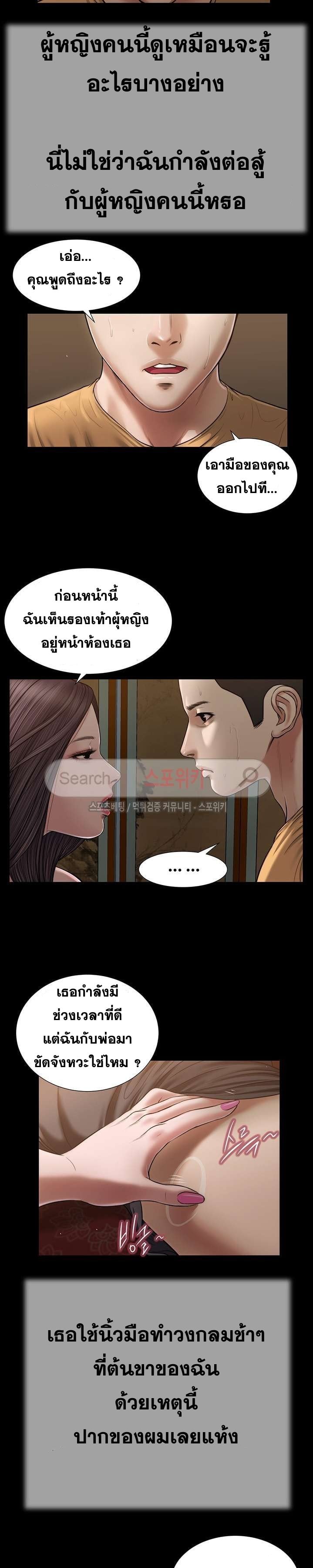 Concubine – Concubine – ตอนที่ 21 หน้า 9