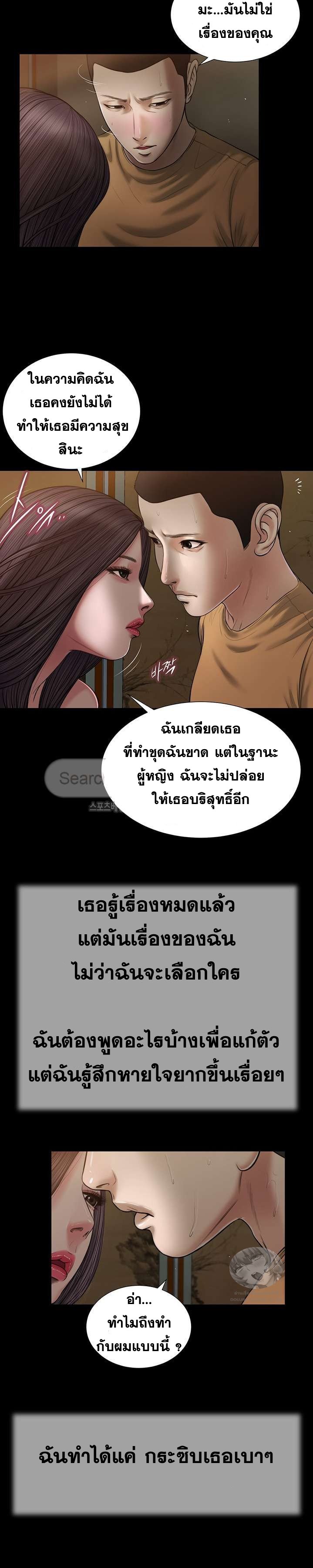 Concubine – Concubine – ตอนที่ 21 หน้า 10