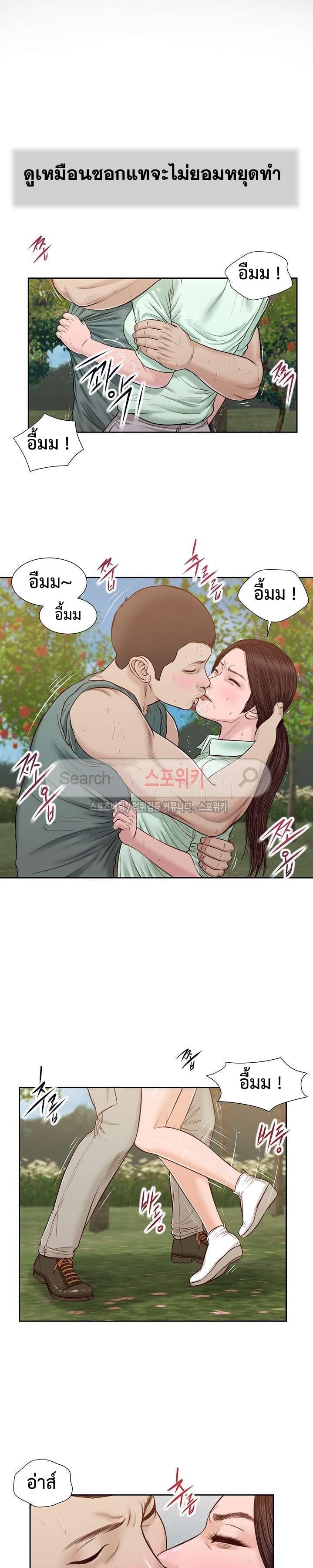 Concubine – Concubine – ตอนที่ 21 หน้า 13
