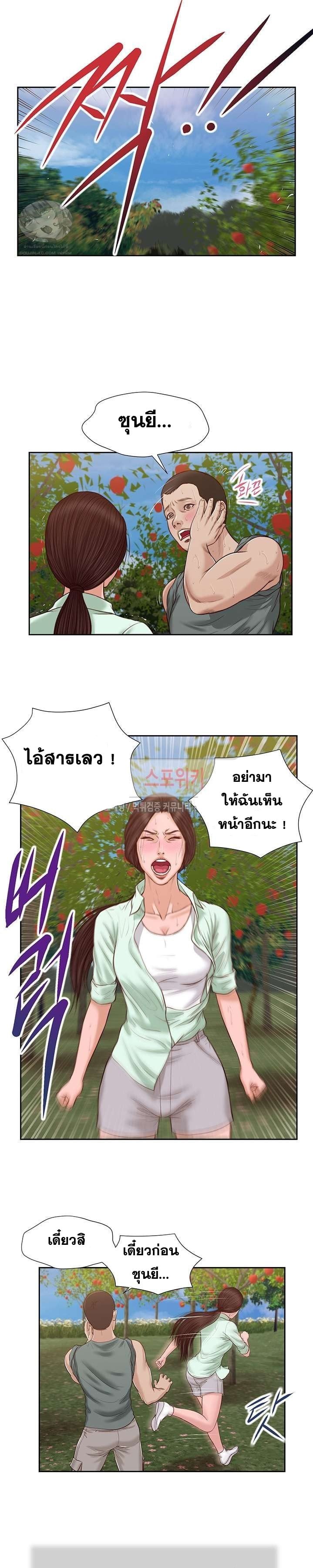 Concubine – Concubine – ตอนที่ 21 หน้า 16