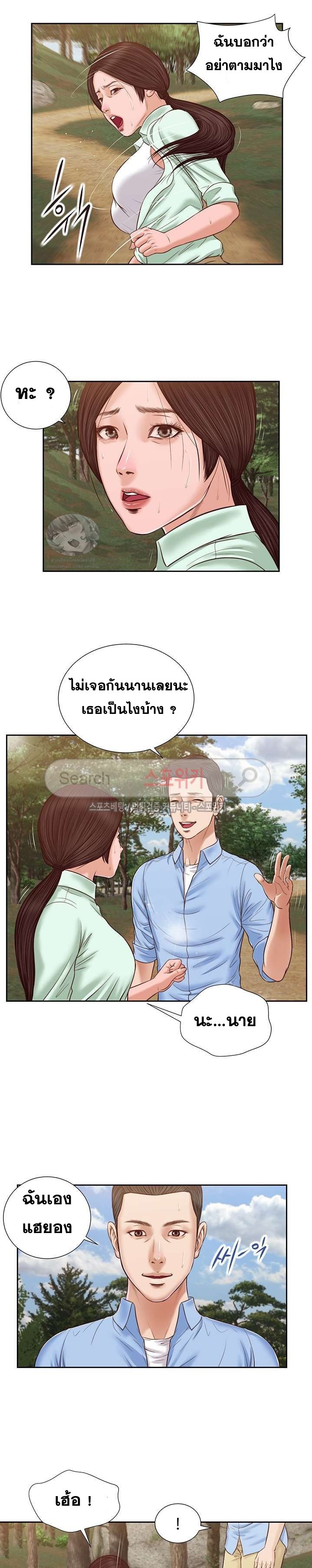 Concubine – Concubine – ตอนที่ 21 หน้า 18