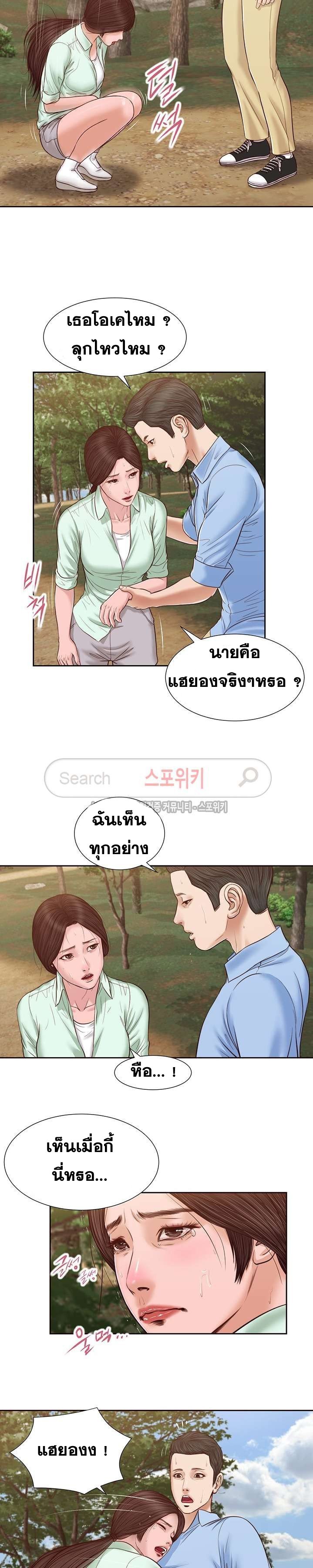 Concubine – Concubine – ตอนที่ 21 หน้า 19