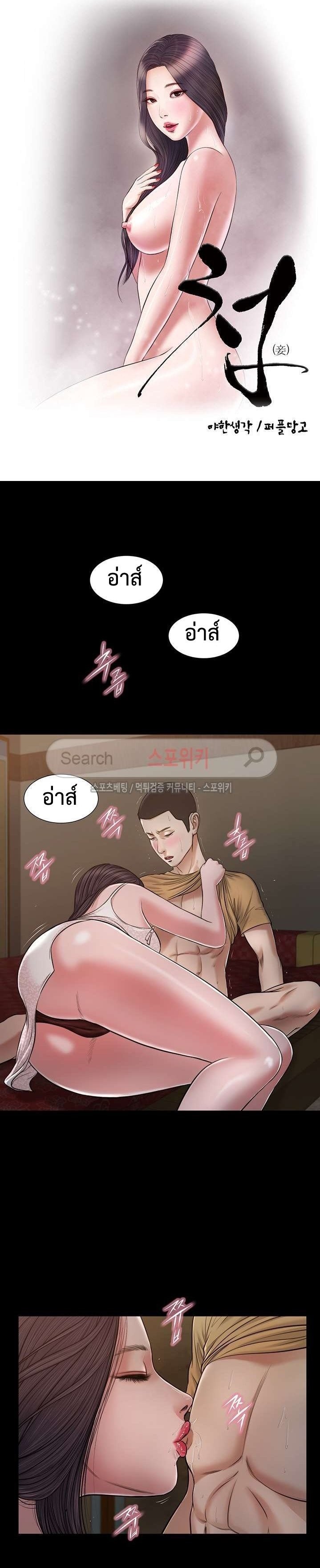 Concubine – Concubine – ตอนที่ 22 หน้า 1