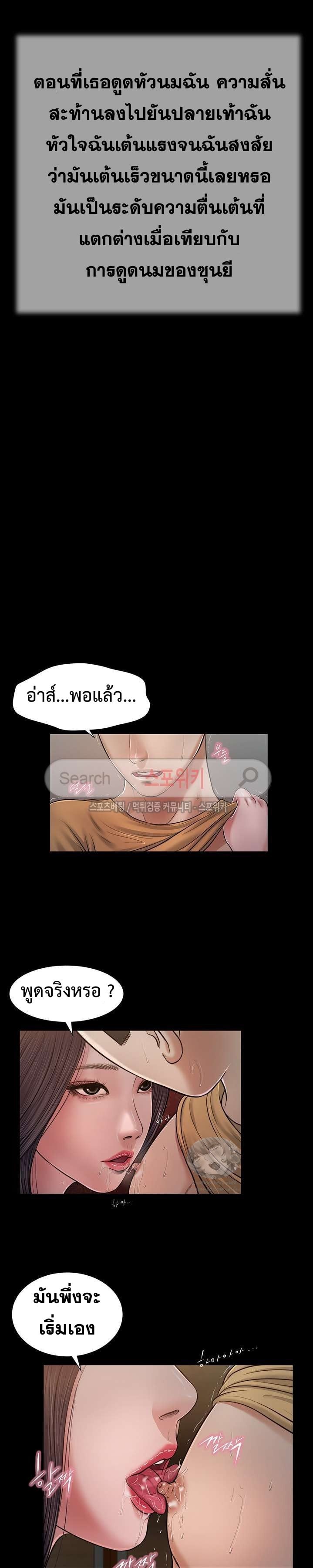 Concubine – Concubine – ตอนที่ 22 หน้า 2