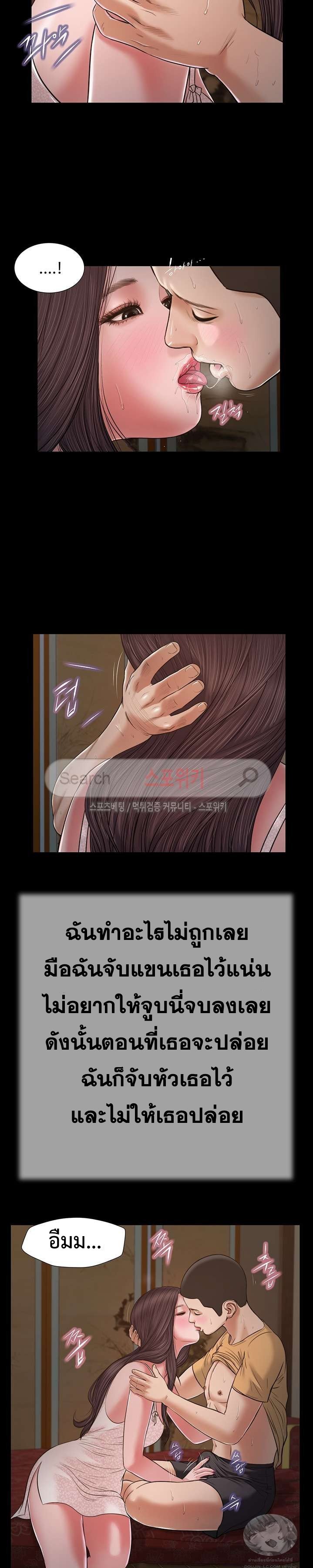 Concubine – Concubine – ตอนที่ 22 หน้า 6