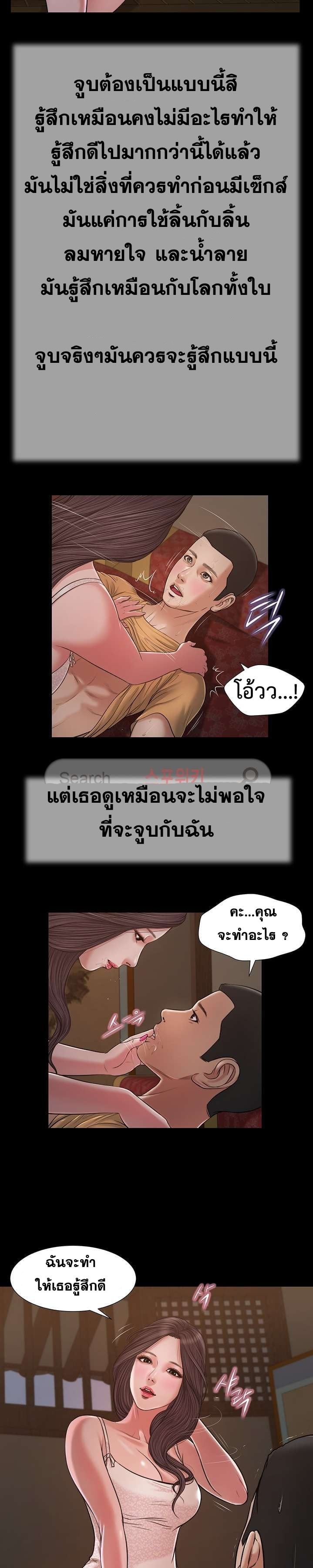 Concubine – Concubine – ตอนที่ 22 หน้า 7