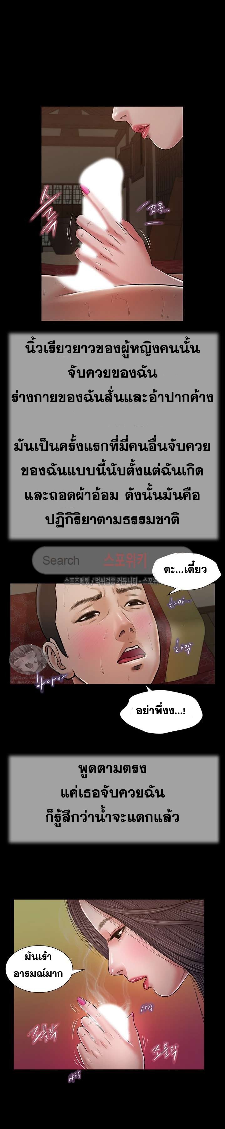 Concubine – Concubine – ตอนที่ 22 หน้า 10